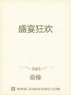 艳香迷醉，一场文字的盛宴,艳香迷醉全文阅读