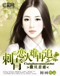 撒旦总裁，你好毒，爱与恨的边缘游戏,撒旦总裁你好毒