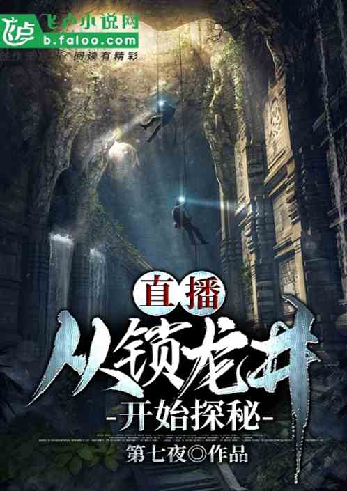 探索奇幻之旅，天珠变——小说世界的璀璨明珠,天珠变小说网