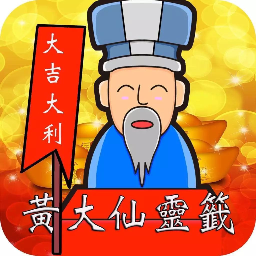 探寻黄大仙的神秘力量，一肖必中的传说,黄大仙一肖一码必中一肖