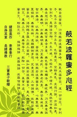 东方心经，最新资料解读与深度剖析,东方心经最新资料