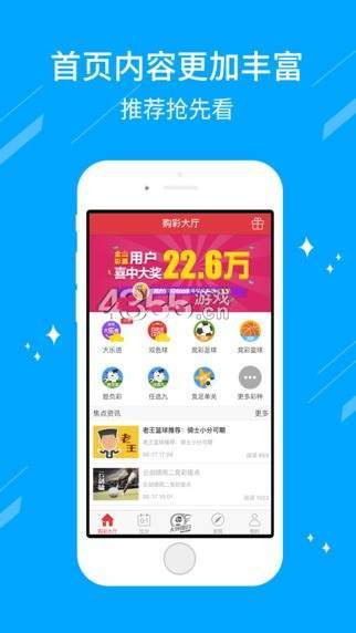 一肖一码 第269页
