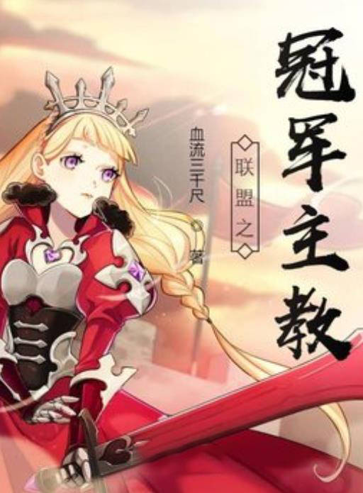 艳香迷醉，一曲穿越时空的绮丽幻想,艳香迷醉小说