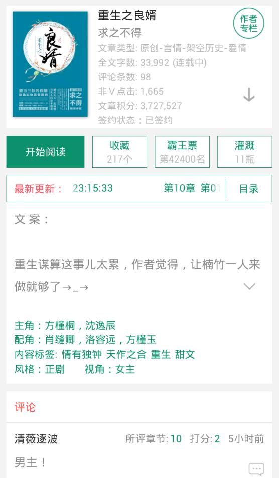 异界之技能召唤大师，穿越者的奇幻之旅,异界之技能召唤大师txt下载