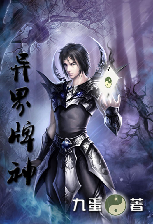 探索未知的奇幻世界，十界邪神TXT全集下载全解析,十界邪神txt全集下载
