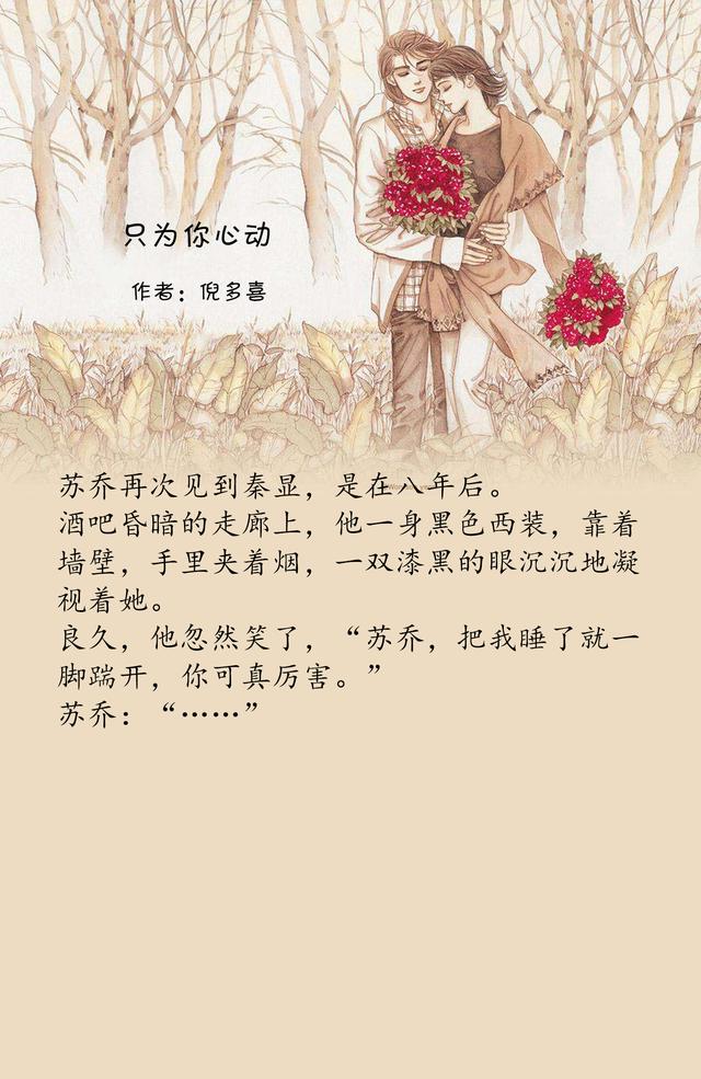 逆光而来，你是我的救赎——宋冉与顾景行的故事,宋冉顾景行免费阅读