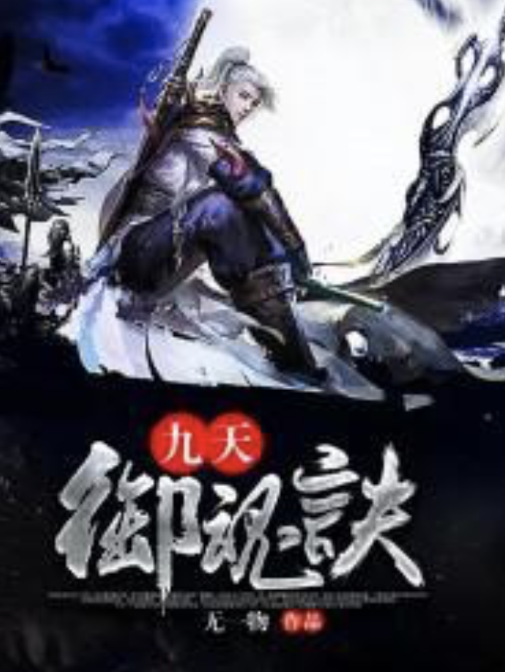 探寻九阳邪君txt全集下载，一场跨越虚拟与现实的武侠之旅,九阳邪君txt全集下载
