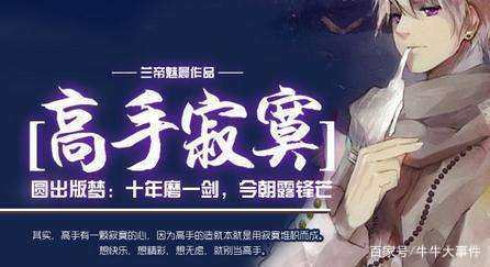 免费畅读经典之作，诛仙全文解析与阅读指南,诛仙小说全文免费阅读