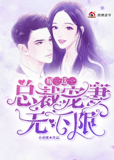 深情总裁，宠爱无度的甜蜜盛宴——免费阅读揭秘,深情总裁宠不停免费阅读