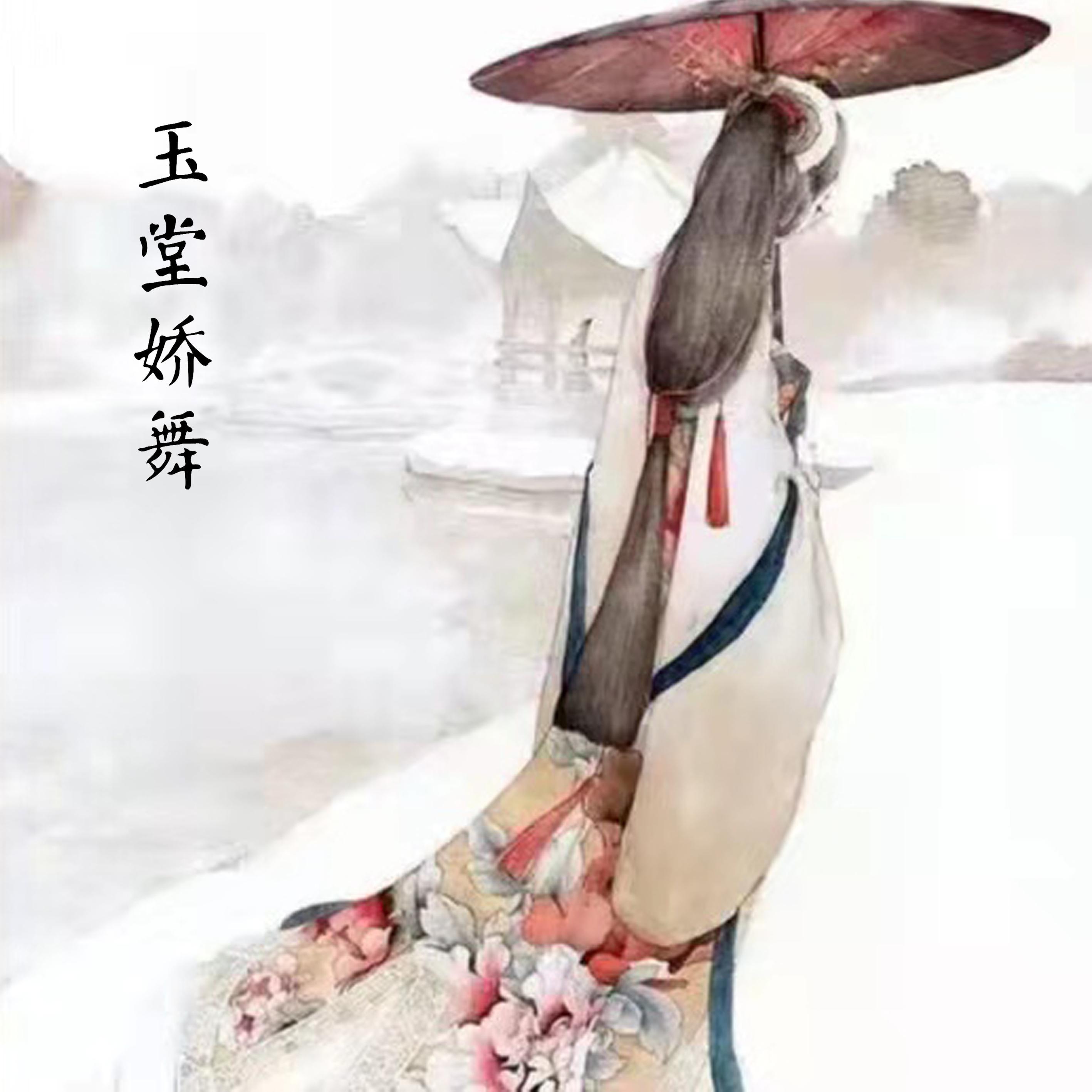 玉堂娇色，一抹穿越千年的绮丽梦境,玉堂娇色 小说
