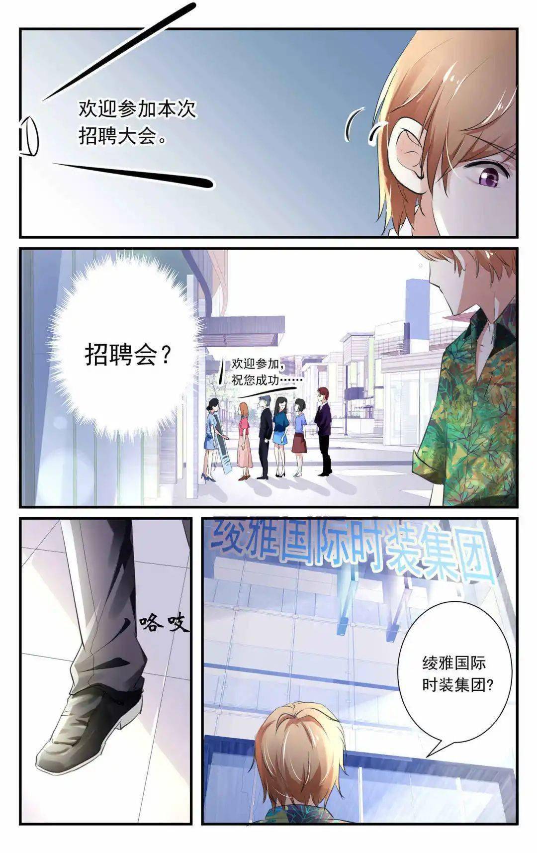征服冰山总裁，爱与智慧的双重挑战,征服冰山总裁