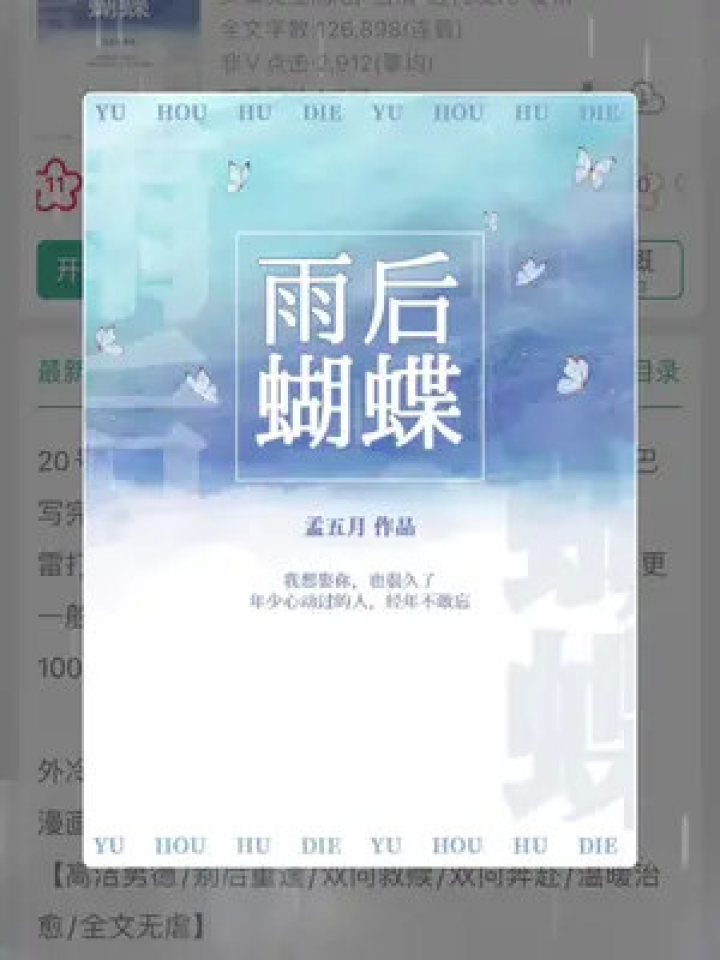 解锁偏执霸总的罪妻全文免费阅读，探寻爱与救赎的深渊,偏执霸总的罪妻全文免费阅读