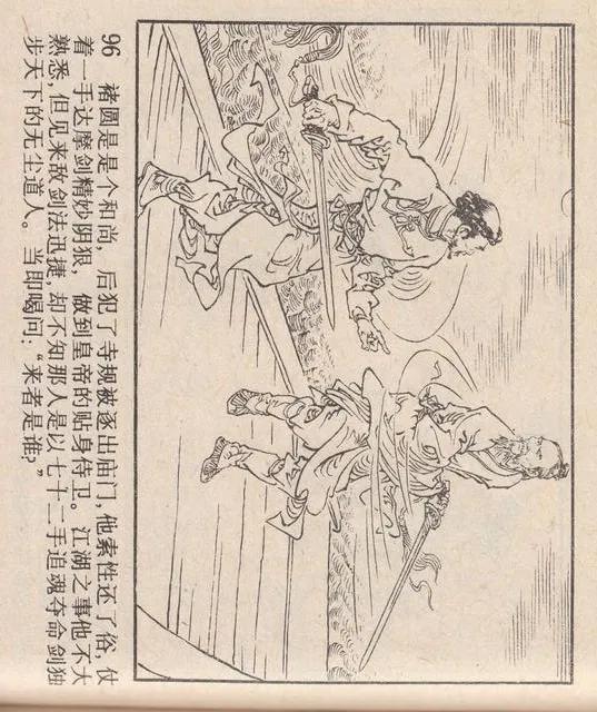 探寻江湖情仇，书剑恩怨录的武侠世界,书剑恩仇录小说