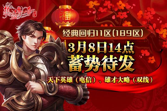 续世枭雄，重塑历史风云的数字传奇,续世枭雄下载