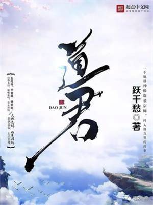 探索道君最新章节，一场跨越时空的修行之旅,道君最新章节