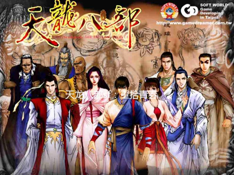 武侠世界