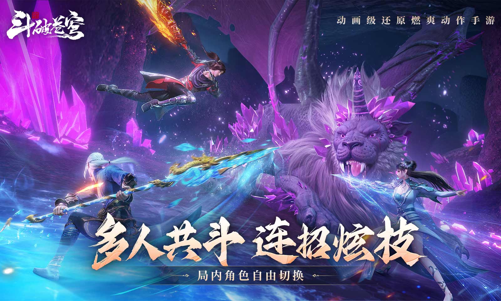 斗破苍穹，龙之巅的终极对决,斗破苍穹之龙之斗帝