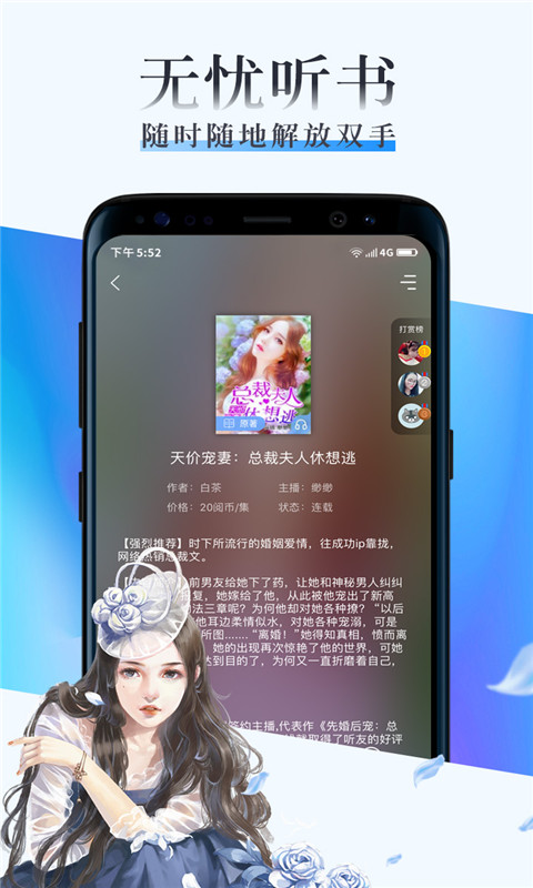 探索手机小说网，数字时代的阅读新纪元,手机小说网