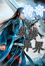 异界极品纨绔，穿越时空的另类传奇,异界极品纨绔