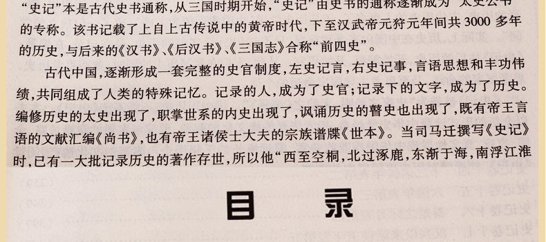 探索历史长河，史记txt下载与文化传承的现代意义,史记txt下载