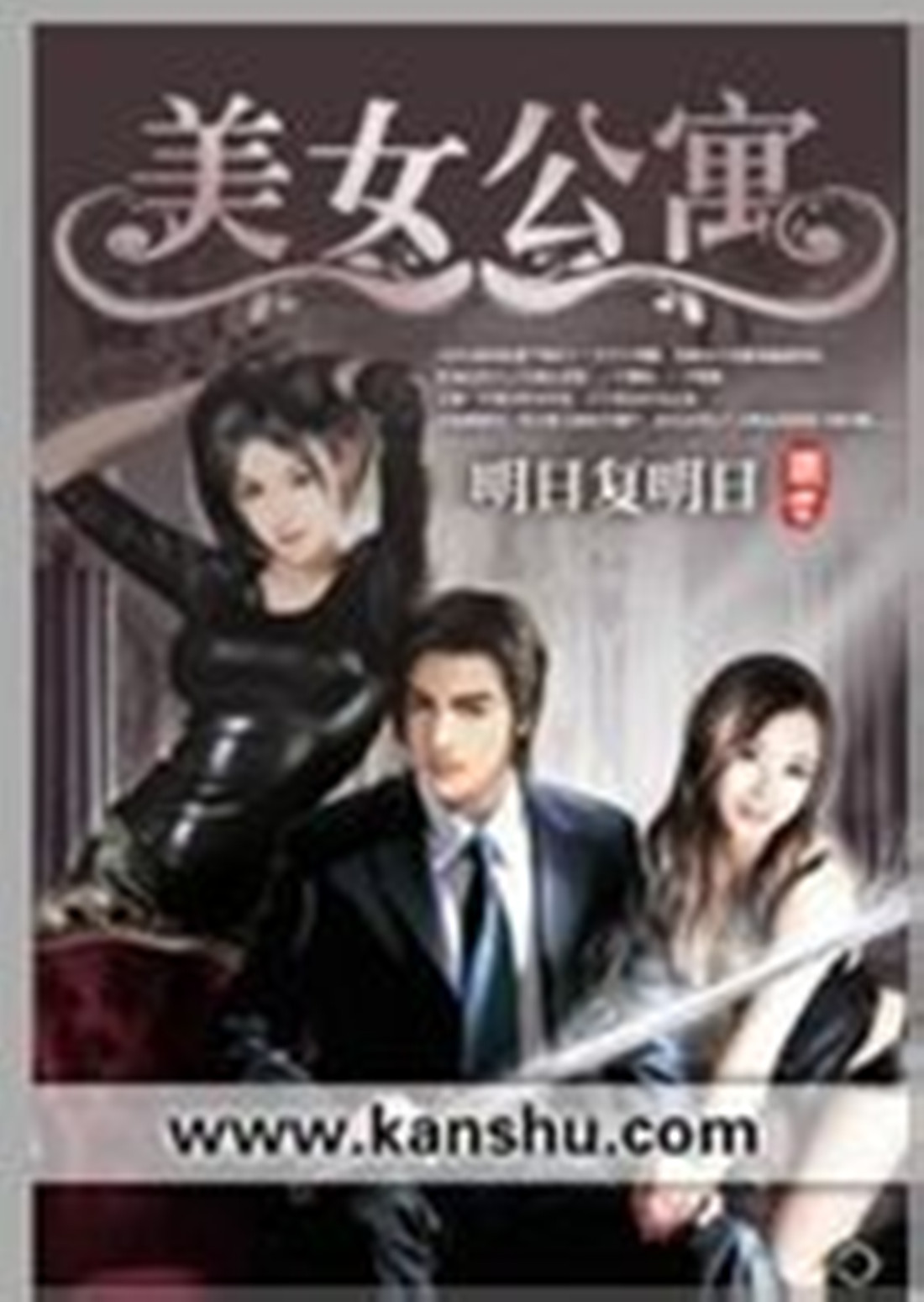 美女公寓，都市情感与生活的精彩交织——TXT下载指南,美女公寓txt下载