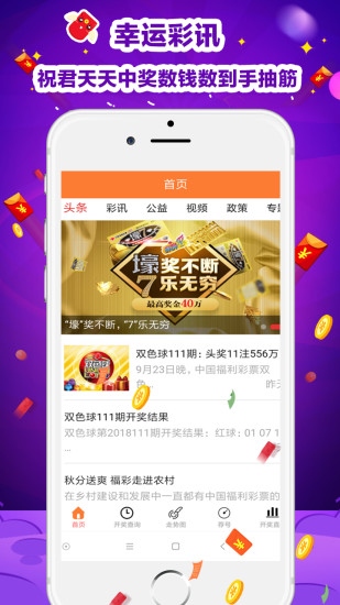 今晚开奖的彩票，梦想与现实的交汇点,今晚开什么彩票