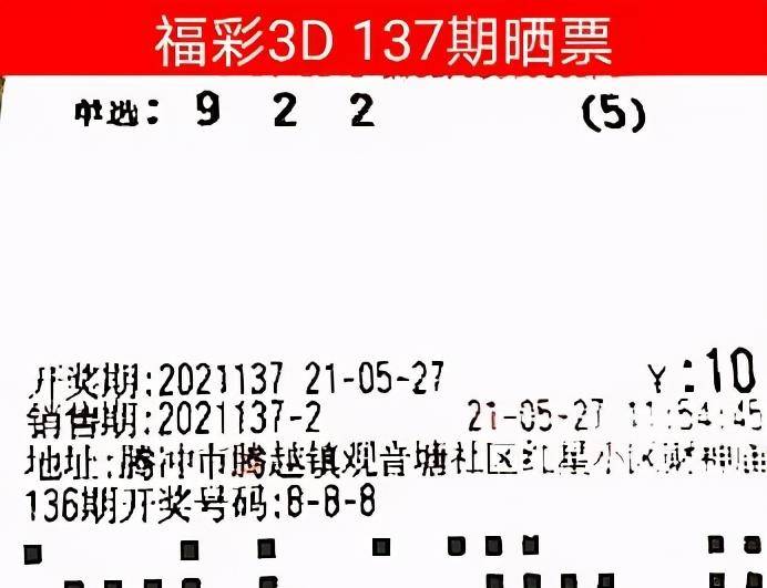 福彩3D开奖号码今晚走势图，揭秘数字背后的奥秘,福彩3d开奖号码今晚走势图