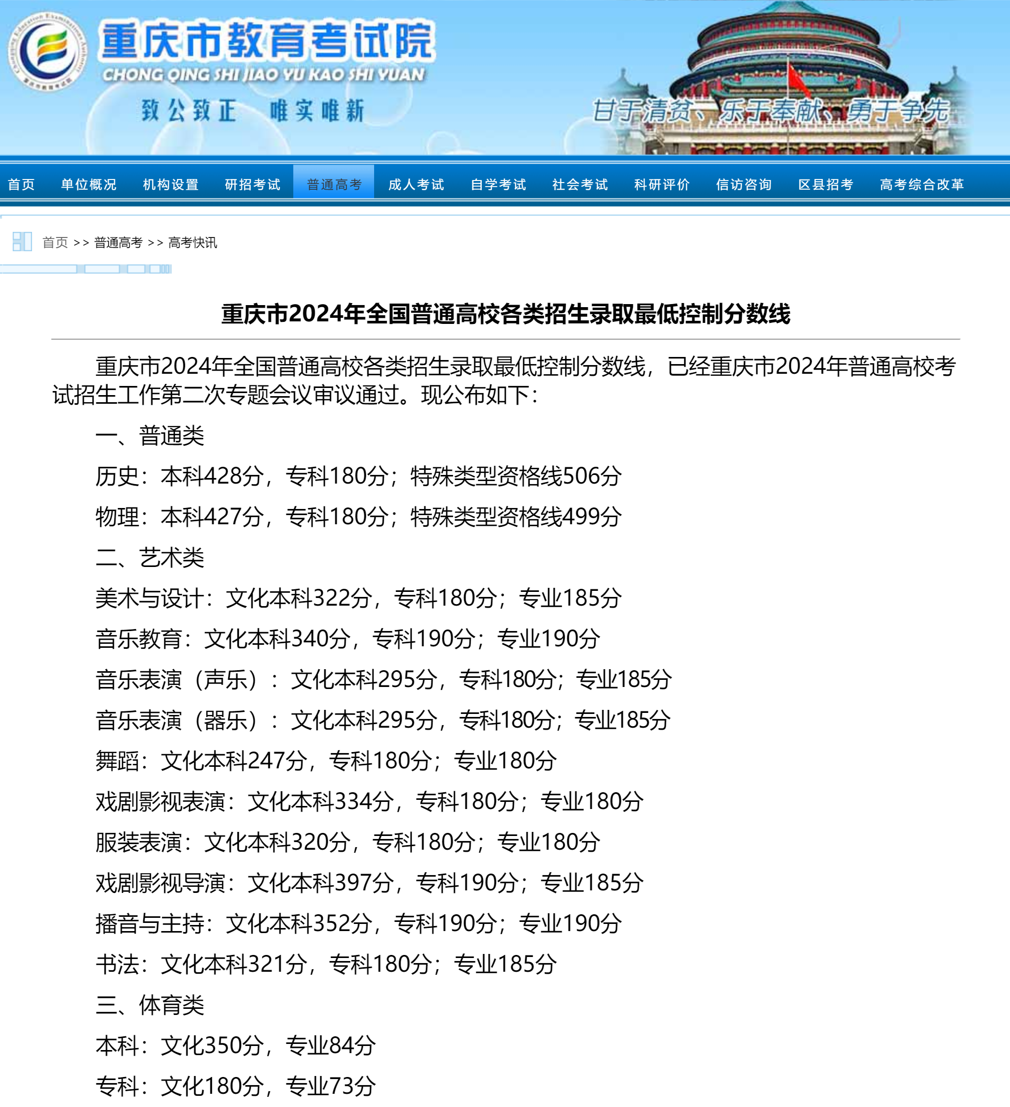 重庆市招考信息网官网，考生与家长的信息宝库,重庆市招考信息网官网