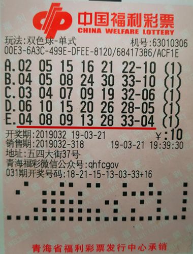 揭秘双色球017期开奖号码背后的数字魔法与幸运之谜,双色球017期开奖号码