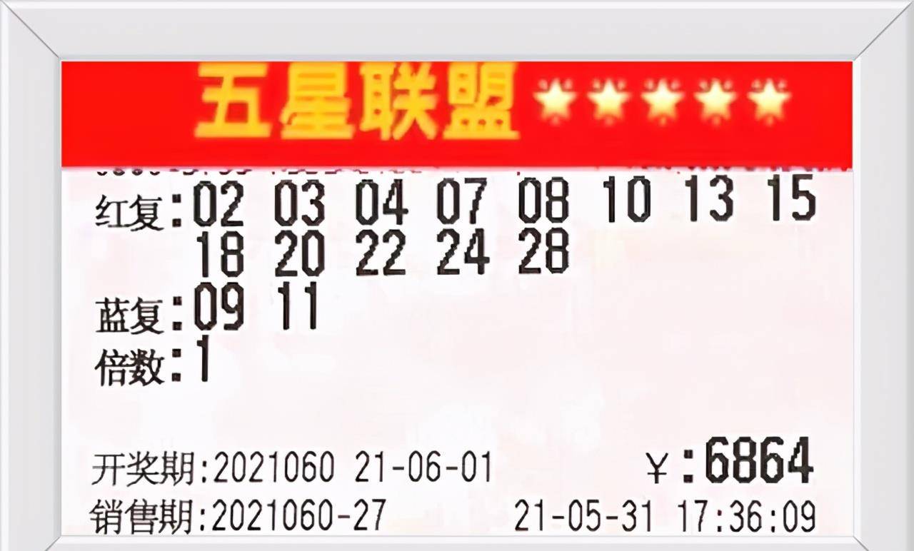 20134期双色球开奖，梦想与幸运的碰撞,双色球2023年134期开奖号码