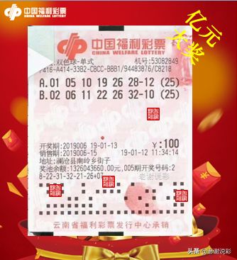 2019年双色球第37期开奖揭晓，梦想与幸运的碰撞,双色球开奖结果2019037