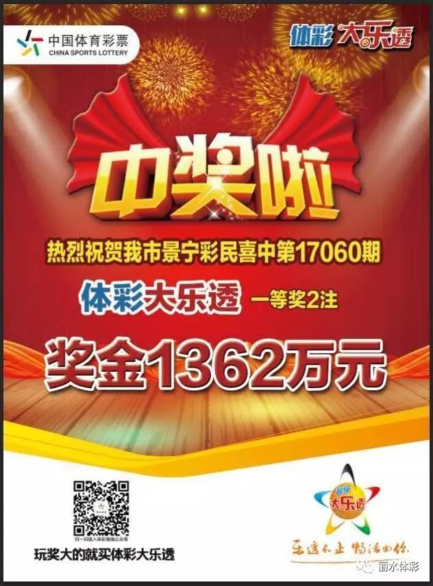 足球竞彩推荐，精准分析胜平负，洞悉赛场风云,足球竞彩推荐:精分胜平负