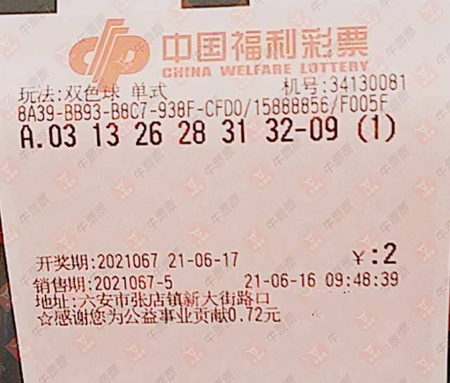 揭秘本期香港码开奖结果，数字背后的幸运与期待香港今晚六给彩开奖结果今天晚上