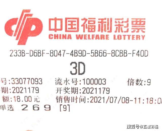 福利彩票快乐十分的魅力与理性参与,福利彩票快乐十分