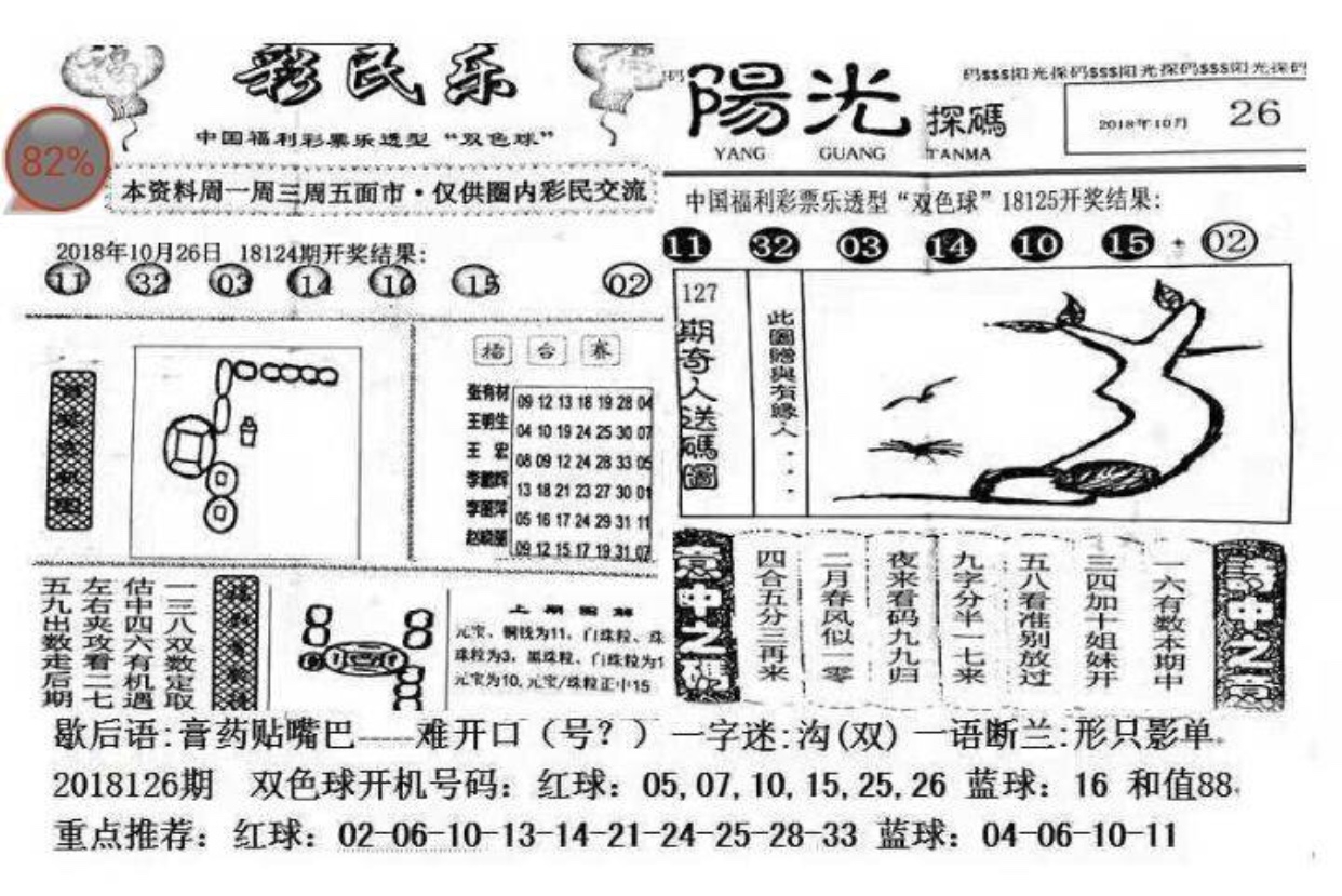 澳门今期特马四不像，探索博彩业新趋势与文化融合的独特魅力今晚澳门马四不像一肖图