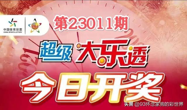 今日福彩开奖结果公告，梦想与幸运的交汇时刻,今日福彩开奖结果公告