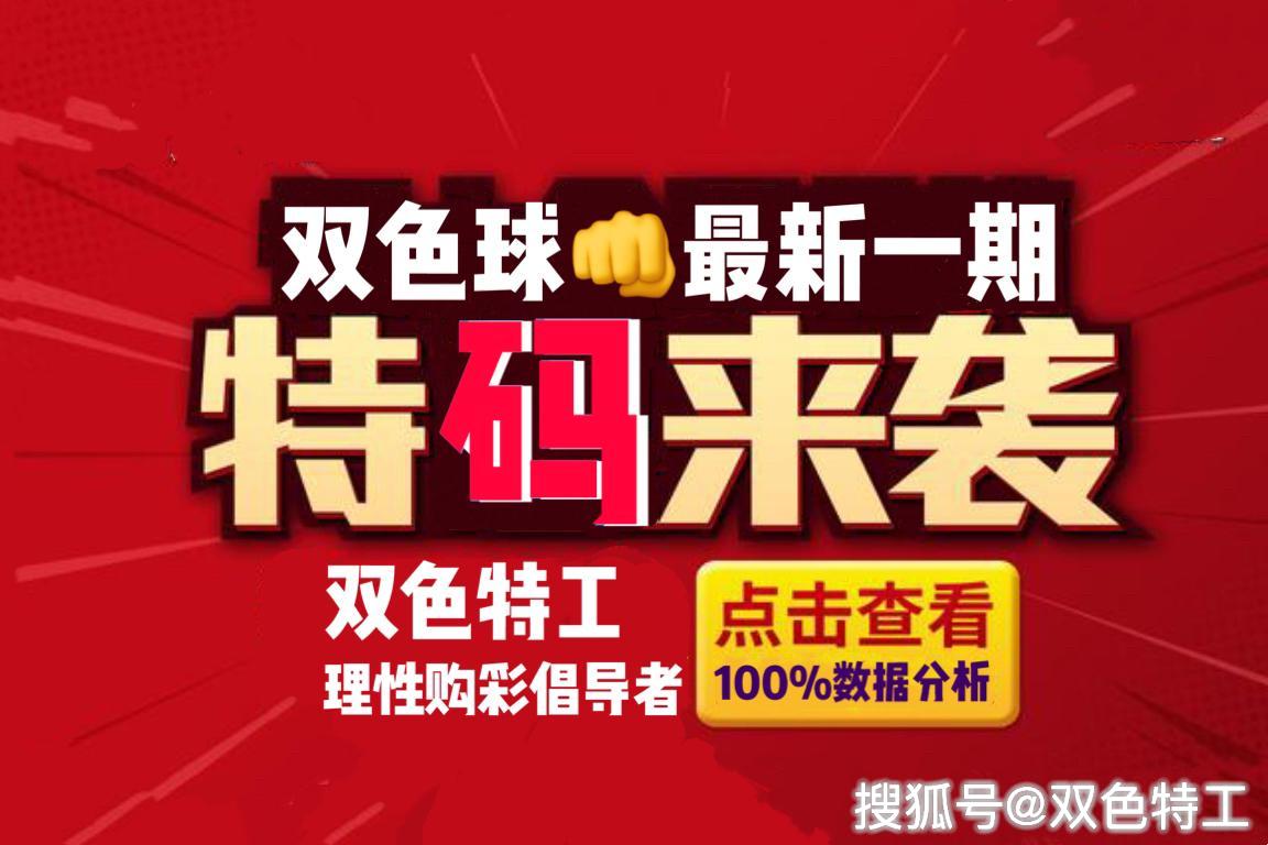 理性购彩，智慧选择，科学方法助你挑选双色球号码,求一注双色球号码