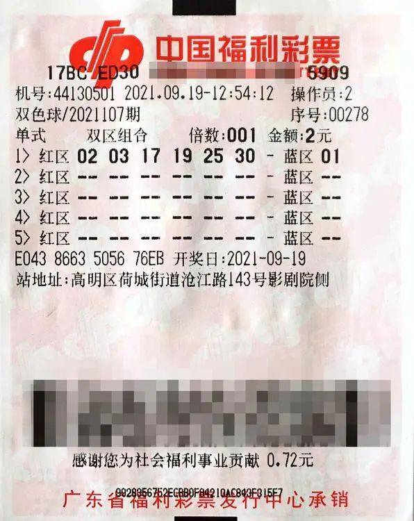 2037期双色球开奖结果揭晓，梦想与幸运的碰撞,2022037期双色球开奖结果查询