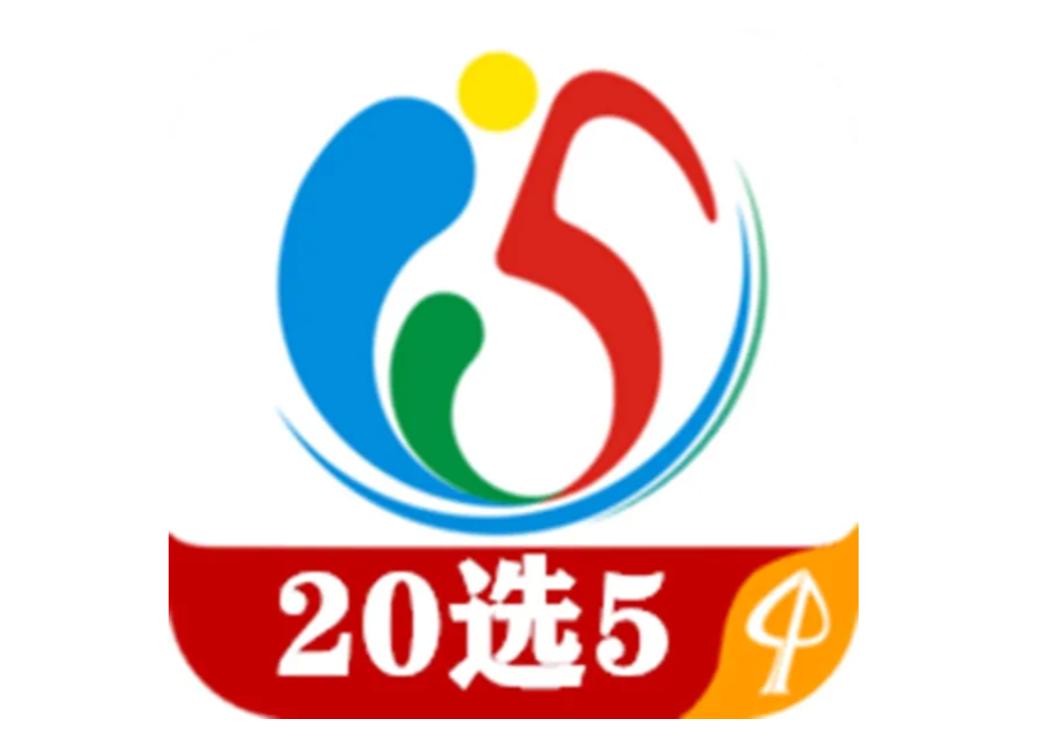 燕赵风采20选5，探寻幸运的数字之旅,燕赵风采20选5开奖查询