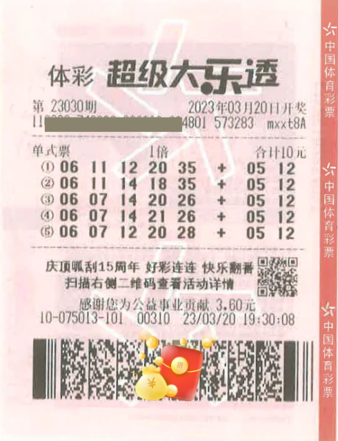 彩票中奖图片大全，梦想成真的瞬间与人生转折的见证,彩票中奖图片大全