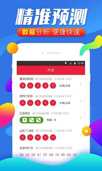 海南七星彩特区论坛版本，揭秘彩票背后的故事与理性态度,海南七星彩特区论坛版本