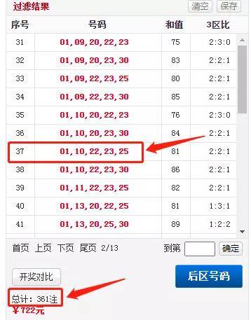 探索数字的奥秘，解析黑龙江23选5开奖结果查询,黑龙江22选5开奖结果查询