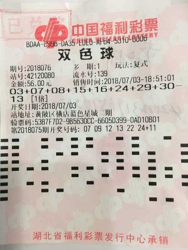 揭秘双色球2047期，解锁最新开奖结果与选号技巧,双色球2024072期开奖结果查询
