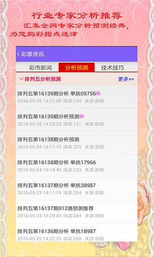 复式双色球，解锁彩票新体验的智慧投注法,复式双色球怎么买