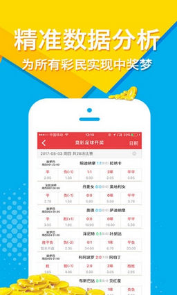 探索中国足彩网首页官网平台，一站式足球彩票服务与信息集散地,中国足彩网首页官网平台