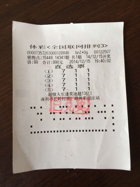 探索体彩排列5综合版，新浪平台下的数字游戏新体验,体彩排列5综合版新浪
