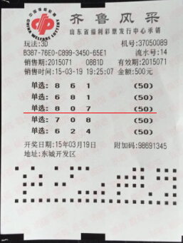 探索新彩吧手机版，今日福3D的数字游戏与幸运之旅,新彩吧手机版今日福彩3d