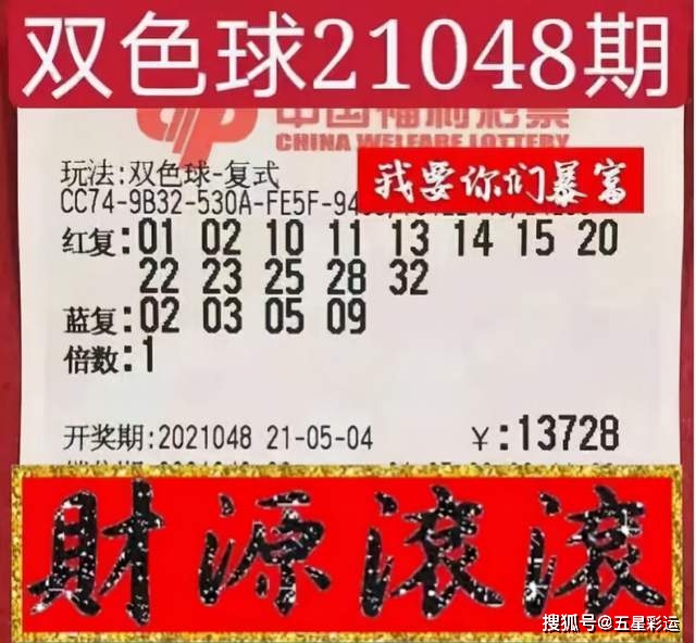 2016年双色球第97期，梦想与奇迹的碰撞——记一次难忘的开奖之夜,双色球2016117