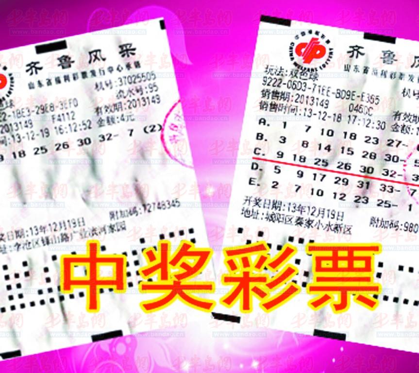 2013年双色球第4期，梦想与幸运的碰撞,2013104期双色球开奖结果