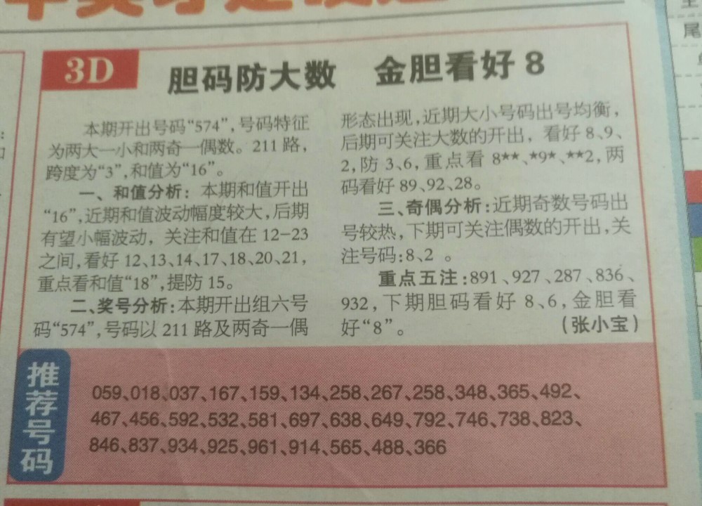 探索双色球，揭秘预测、诗谜与字迷的奇妙世界,双色球预测诗谜字谜